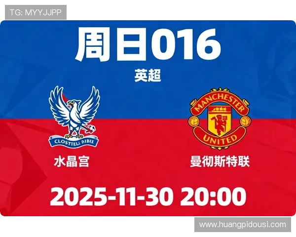 水晶宫队官网官方平台提供的最新比赛资讯与球队新闻汇总