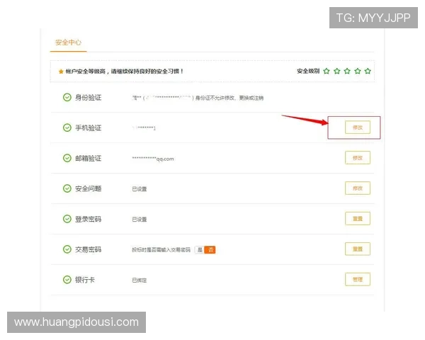 美高梅注册账号后如何进行实名认证及安全设置指南